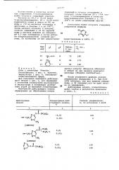 Инсектоакарицидонематоцидное средство (патент 689597)