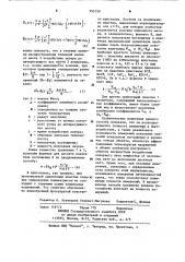 Способ измерения показателя поглощения (патент 795159)