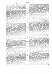 Способ модифицирования везикулярных изображений (патент 453853)