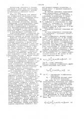Устройство для измерения коэффициента деления и частотной погрешности аттенюаторов (патент 1045168)