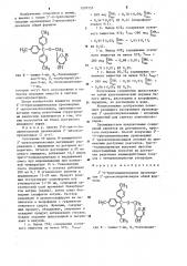 5-о-тритолилметильные производные 2-дезоксинуклеозидов в качестве исходных веществ в синтезе олигонуклеотидов (патент 1270153)