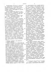 Аппарат кипящего слоя (патент 1449767)