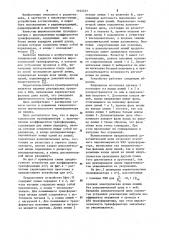 Широкополосный трансформатор (патент 1145377)