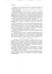 Винтовой пресс импульсного типа (патент 97442)