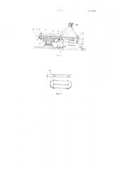 Машина для выбивки формовочной земли и отливок из опок (патент 81544)