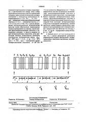 Интерференционно-поляризационный фильтр (патент 1659948)