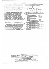 Композиция на основе высокомолекулярного силоксанового каучука (патент 717107)