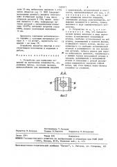 Устройство для нанесения покрытий на внутренние поверхности (патент 1585077)