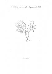 Вертикальный ветряный двигатель (патент 27618)