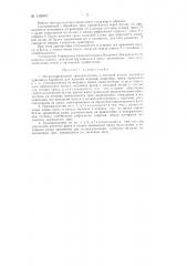 Механизированный тросораздатчик (патент 139847)