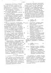 Устройство для ввода информации от дифференциальных датчиков (патент 1416991)