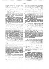 Металлогалогенная лампа (патент 1774394)