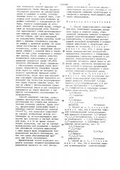 Способ гравитационного обогащения руд (патент 1554969)