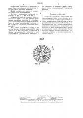 Запальное устройство (патент 1298485)