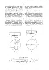 Устройство передачи электрокардиограмм (патент 925316)