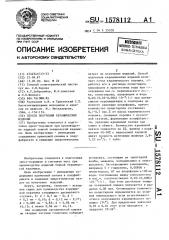 Способ получения керамических изделий (патент 1578112)