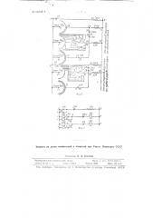 Устройство для автоматической правки шлифовальных кругов (патент 93552)