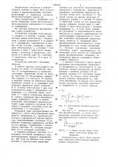 Интегрирующий двухтактный аналого-цифровой преобразователь (патент 1290526)