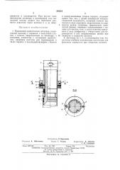 Поршневой прямоточный детандер (патент 386218)
