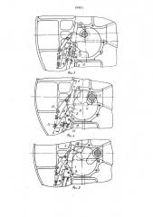 Седельно-сцепное устройство транспортногосредства (патент 839821)