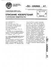 Способ дифференциальной диагностики первичной пищевой аллергии от вторичной (патент 1242823)