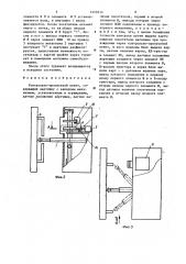 Контрольно-пропускной пункт (патент 1259314)