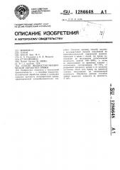 Способ жидкостно-механической обработки пряжи (патент 1286648)
