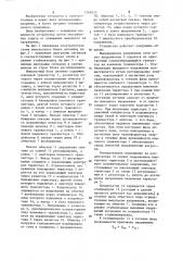 Импульсный блок питания (патент 1269223)
