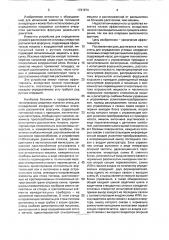 Стенд для определения угловых координат сопловых отверстий- распылителя форсунки (патент 1731974)