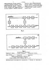 Система групповой связи (патент 1376266)