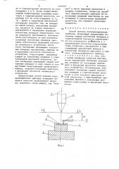 Способ монтажа полупроводниковых приборов (патент 1639932)