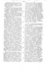 Устройство для разрушения монолитных объектов (патент 1093810)