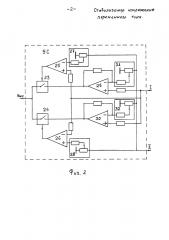 Стабилизатор напряжения переменного тока (патент 2615782)