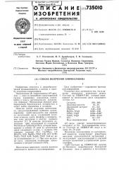 Способ получения элимоклавина (патент 735010)