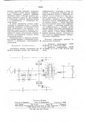 Землерезная машина (патент 724640)