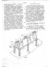 Неподвижная опора надземного трубопровода (патент 678244)