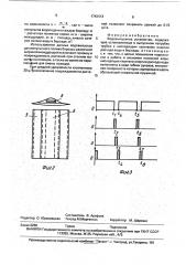 Водовыпускное устройство арефьева в.а. (патент 1742413)