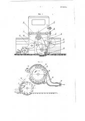 Машина для послойной добычи и формования кускового торфа (патент 102774)