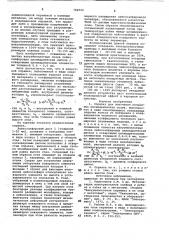 Оправка для получения кольцевых цилиндрических спаев (патент 782020)