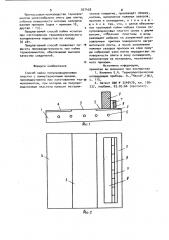 Способ пайки полупроводниковых пластин с коммутационными шинами (патент 927458)