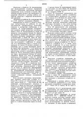 Система управления технологическимпроцессом (патент 805263)