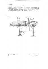 Устройство для управления паровозом (патент 71079)