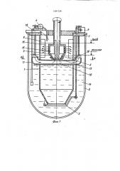 Аппарат для щелочного рафинирования расплавленных металлов (патент 1081226)