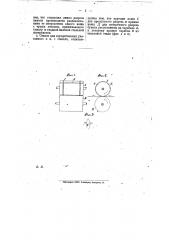 Способ и станок для резки рулонной бумаги на листы любой формы (патент 8831)