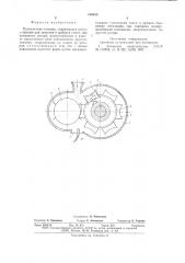 Пескометная головка (патент 639639)