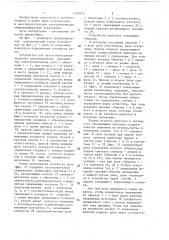 Устройство для пуска многодвигательного электропривода (патент 1390753)
