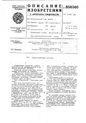 Способ получения эргозина (патент 956560)