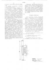 Блок магнитных головок (патент 675445)