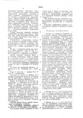 Штамп для обработки профилей (патент 940936)
