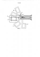 Приставка к диапроектору (патент 505988)